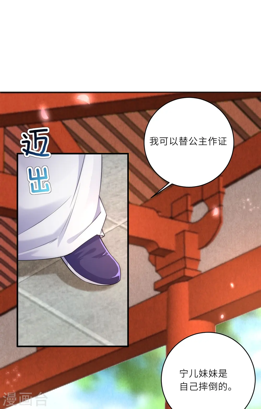 第8话 小绿茶上线碰瓷28