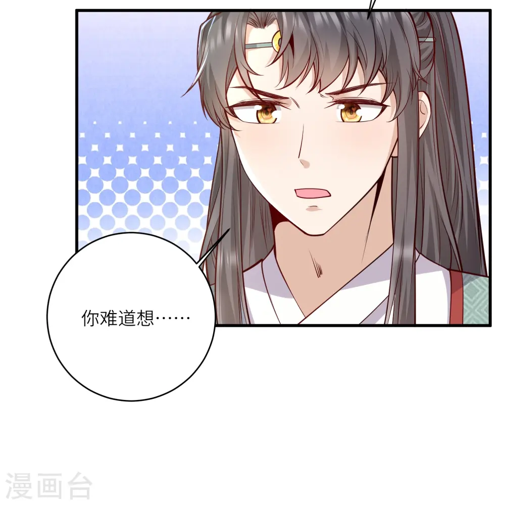 第66话 千颜花9