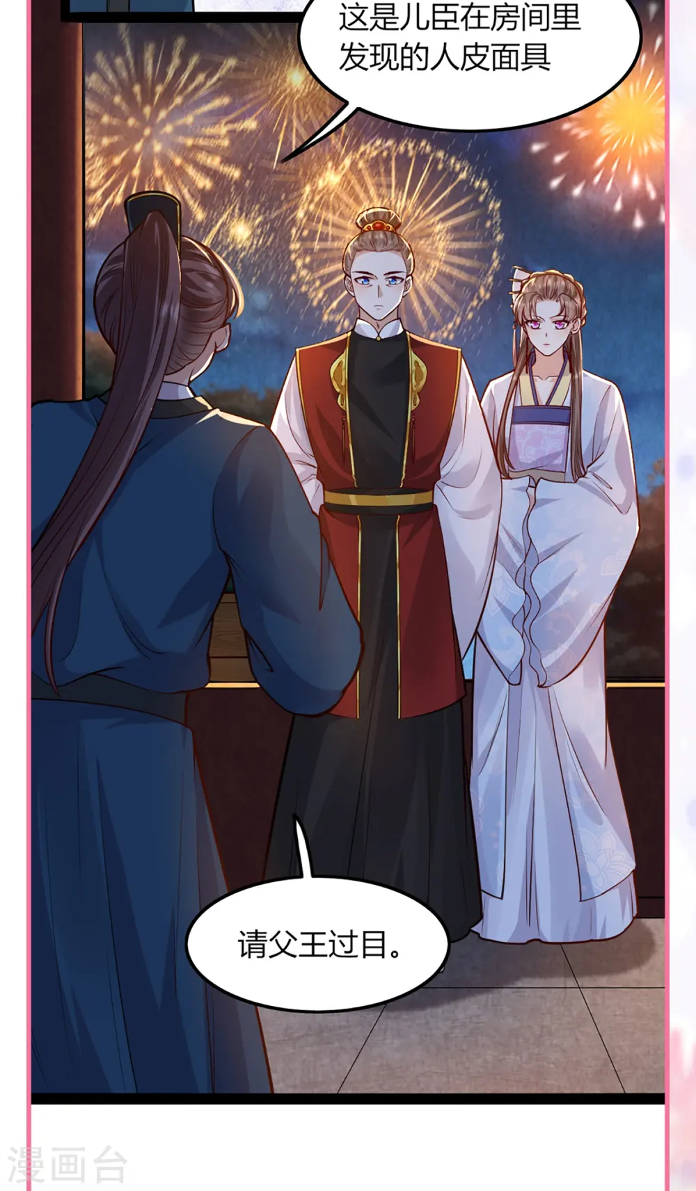 番外3 生日小剧场4