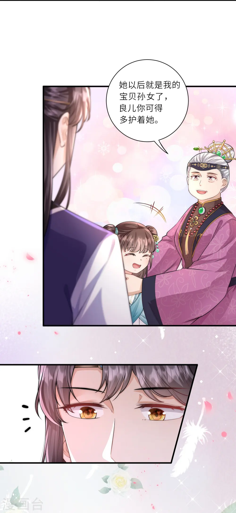 第11话 友谊小船扬帆起航10