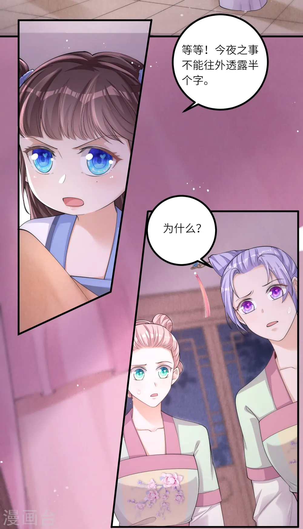 第6话 爹爹化身女儿奴12