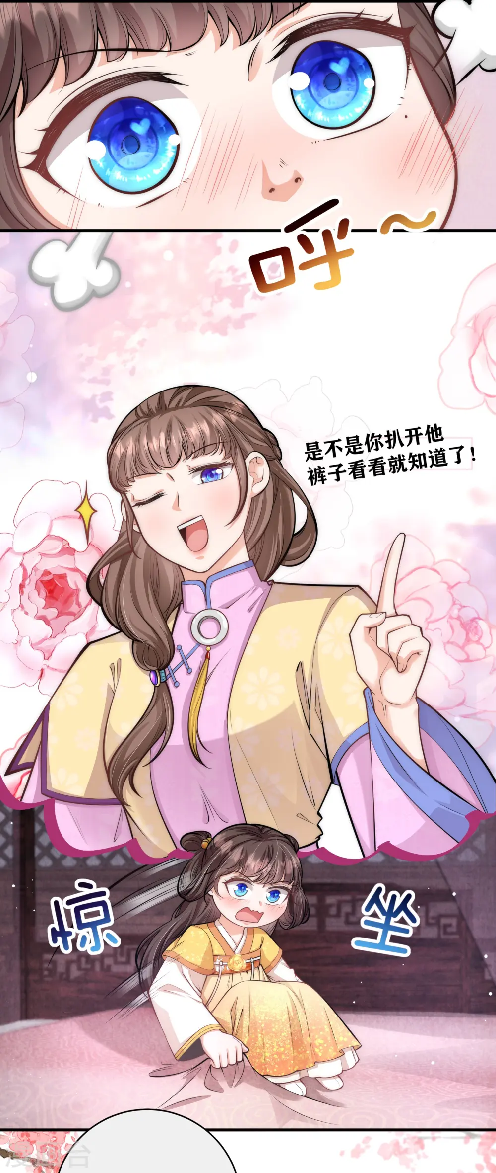 第51话 我来帮你穿衣服10
