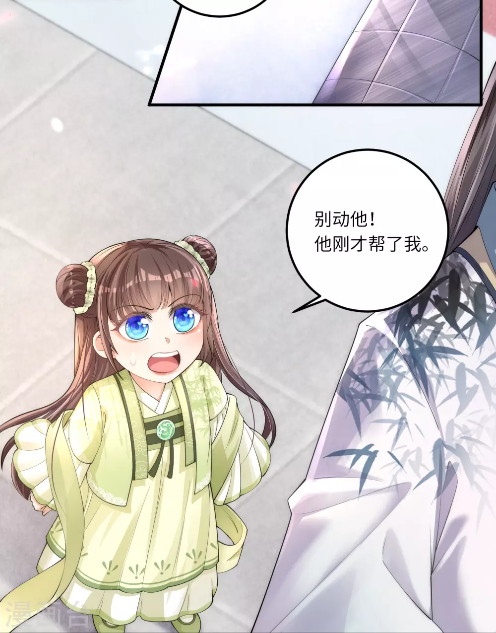 第4话 宫中惊现美少年8