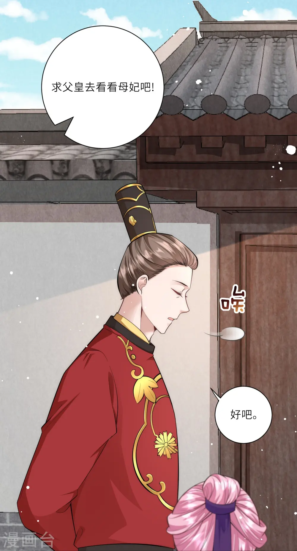 第17话 搭上了哥哥的马车22