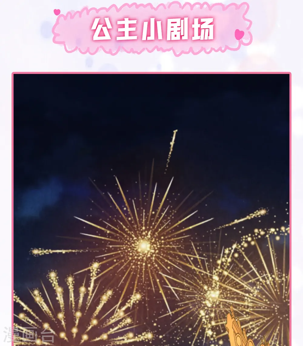 番外3 生日小剧场2