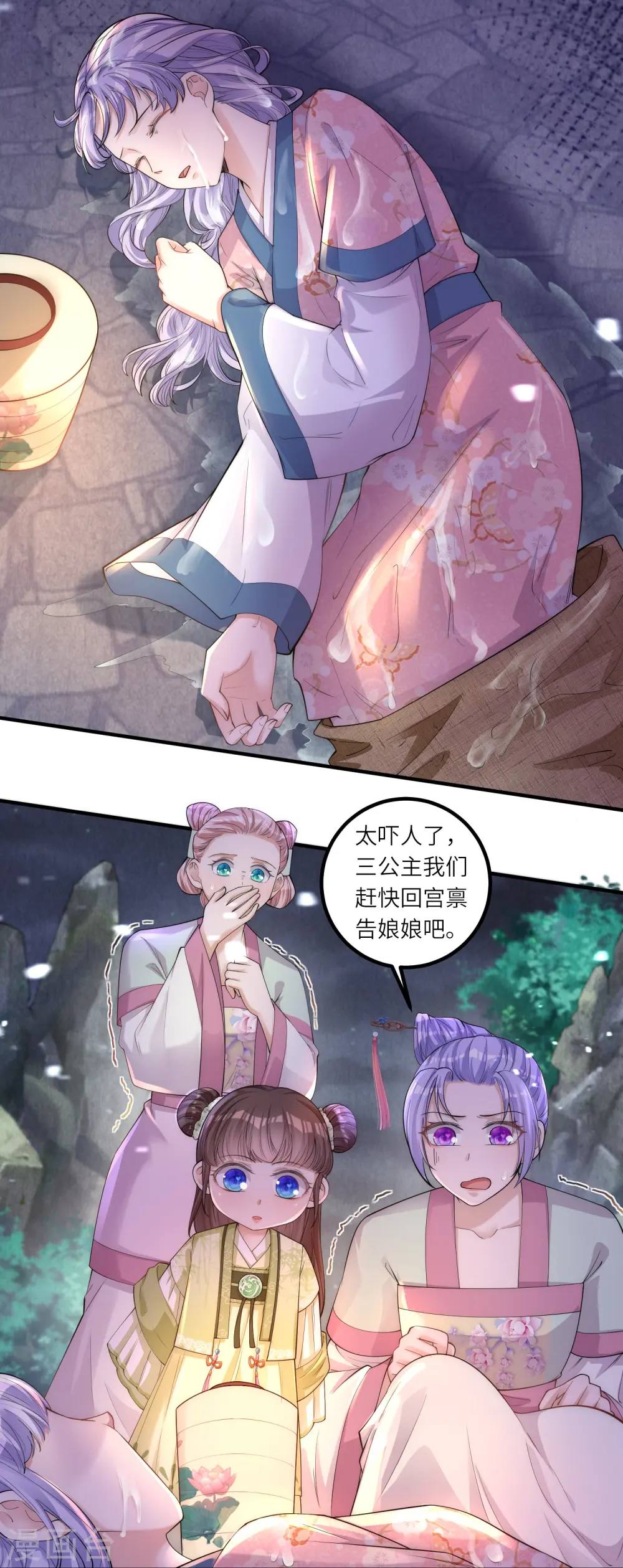 第6话 爹爹化身女儿奴4