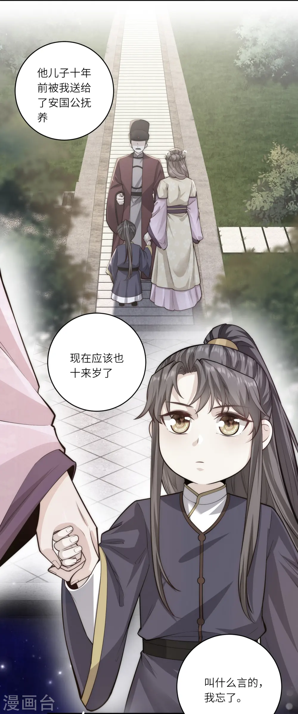 第50话 惊天大瓜从天而降8