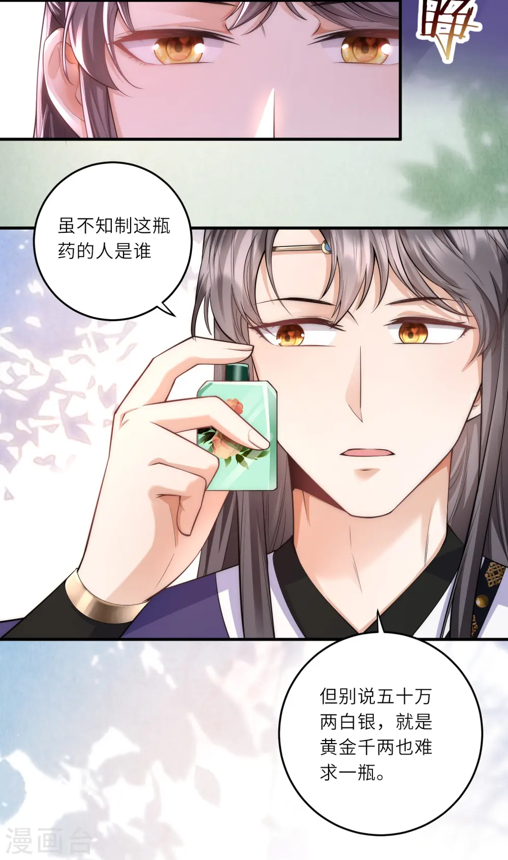 第10话 苏秀儿登场12
