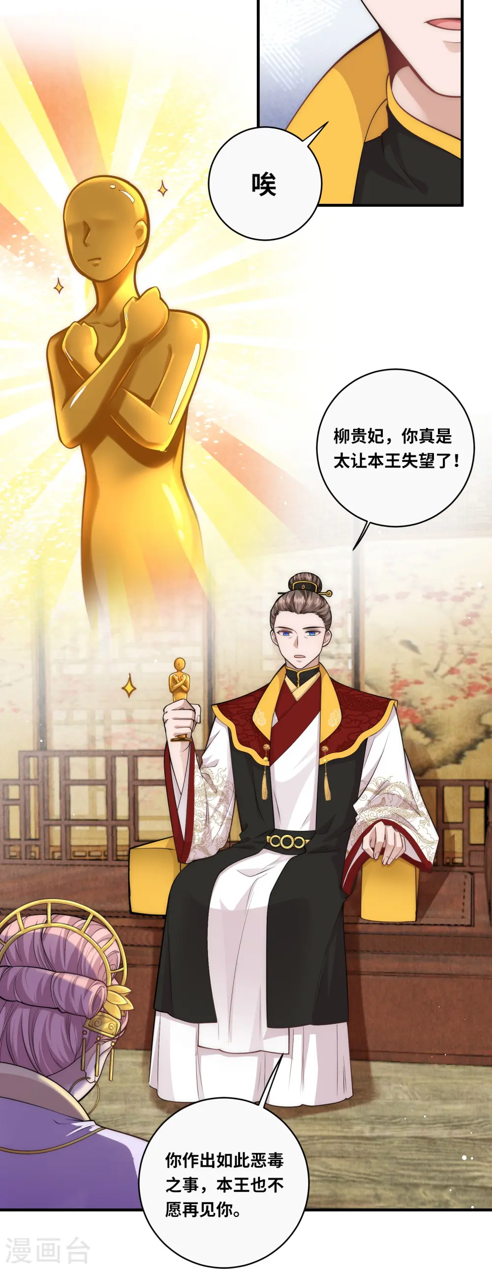 第36话 小金人获奖者14