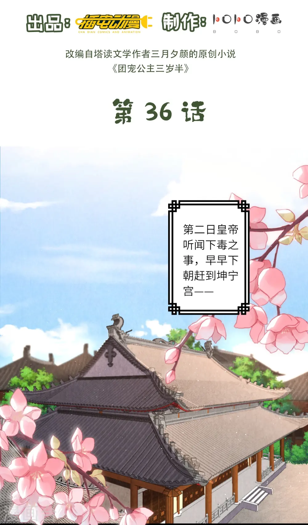 第36话 小金人获奖者1