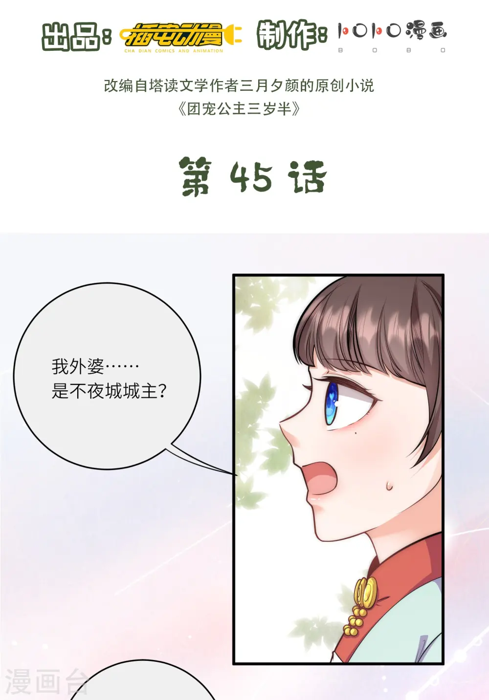 第45话 读心术使用手册1