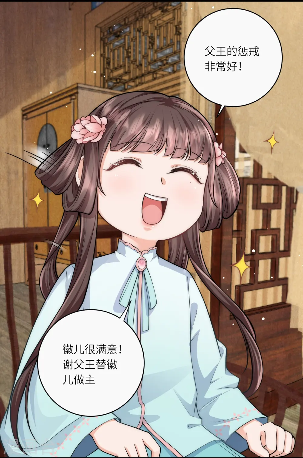 第37话 娘亲把握机会呀～2