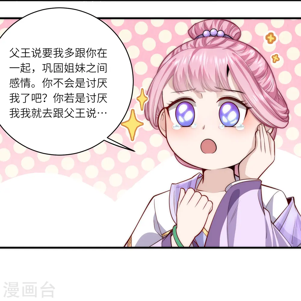 第53话 “和谐”画面5