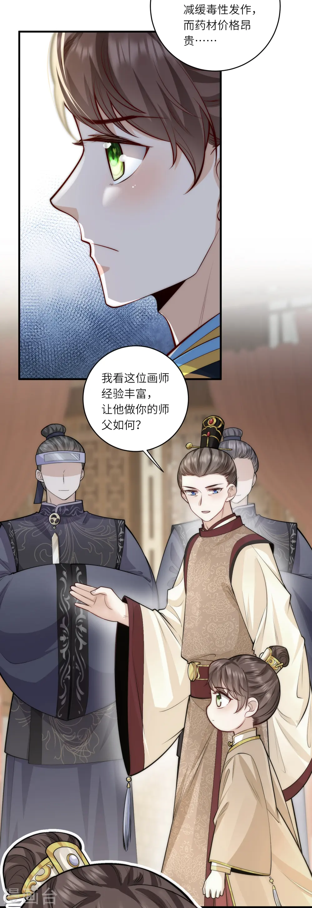 第48话 茶香四溢11