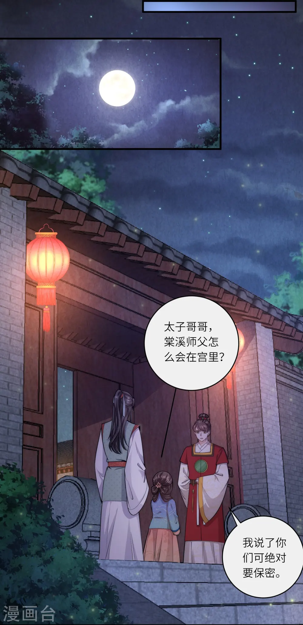 第69话 你怎么在这儿10