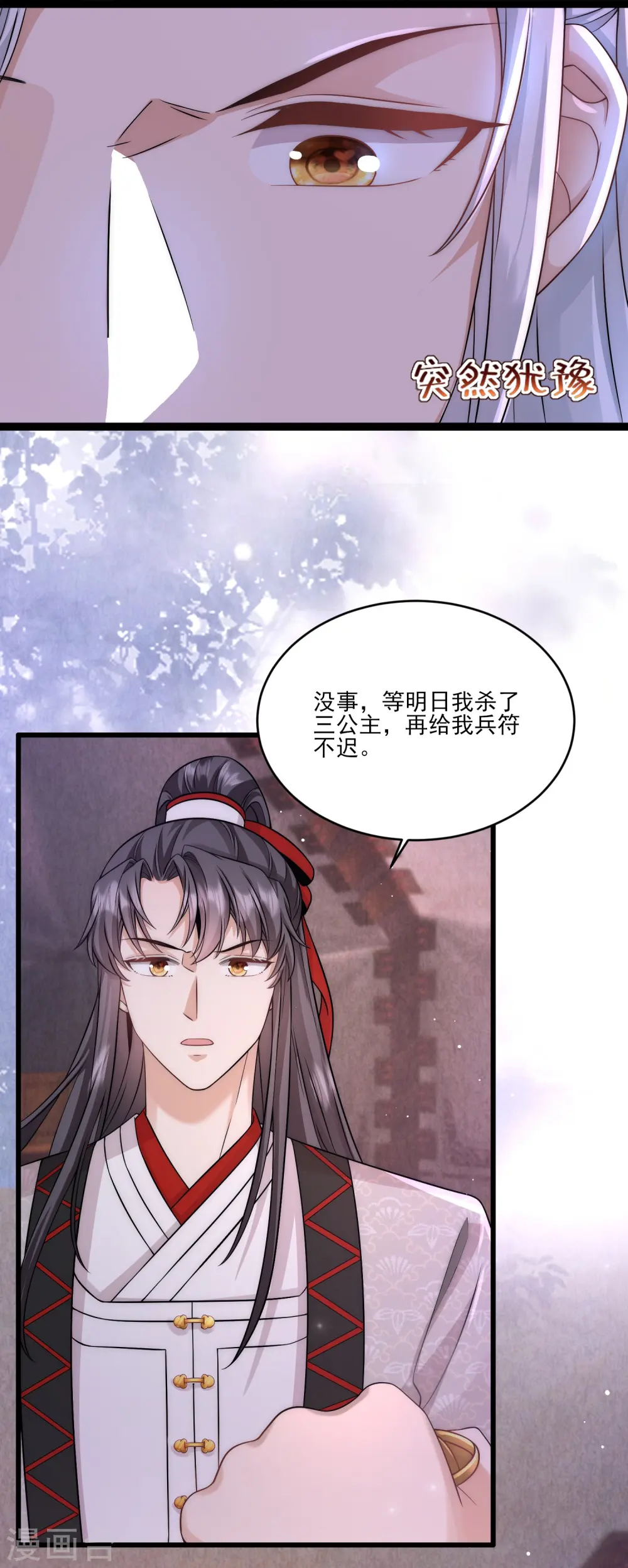 第79话 听说麓山求姻缘很灵验22