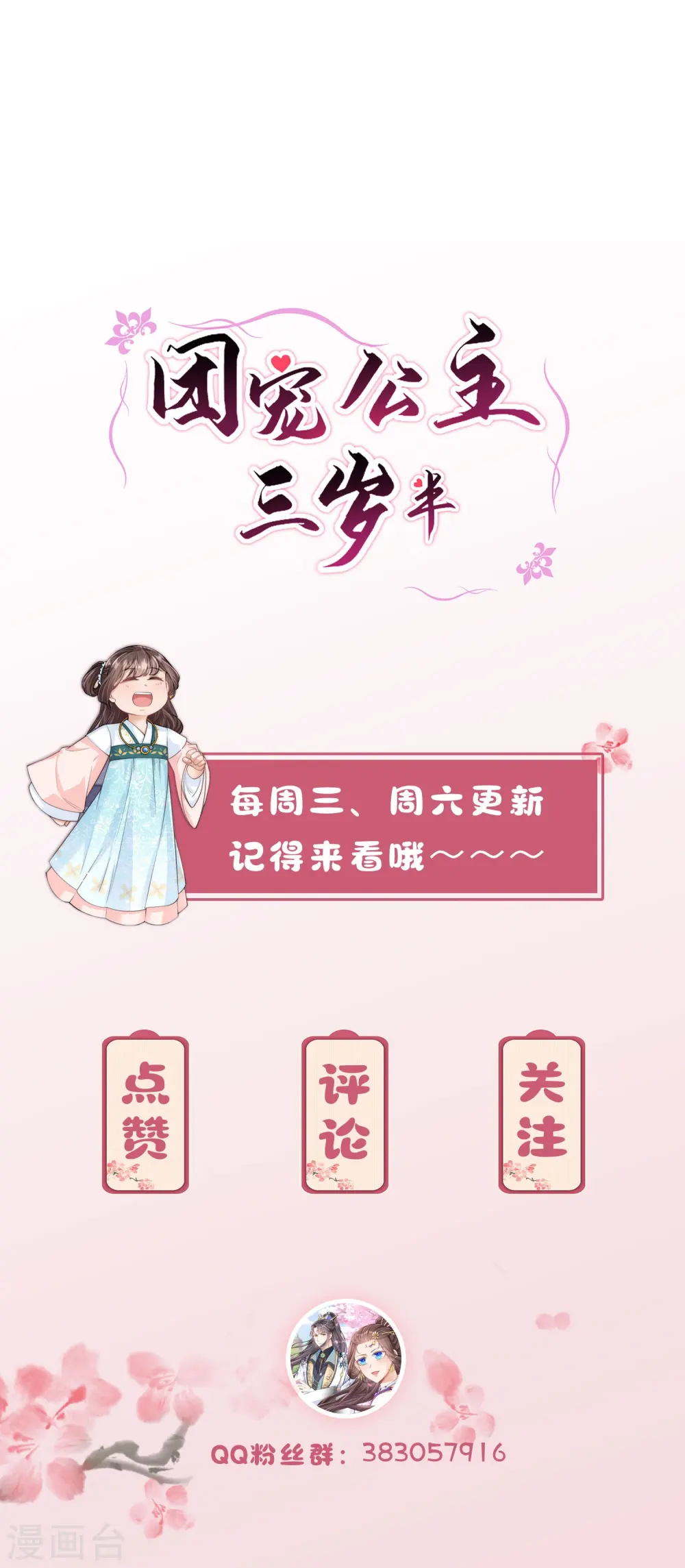 第6话 爹爹化身女儿奴29