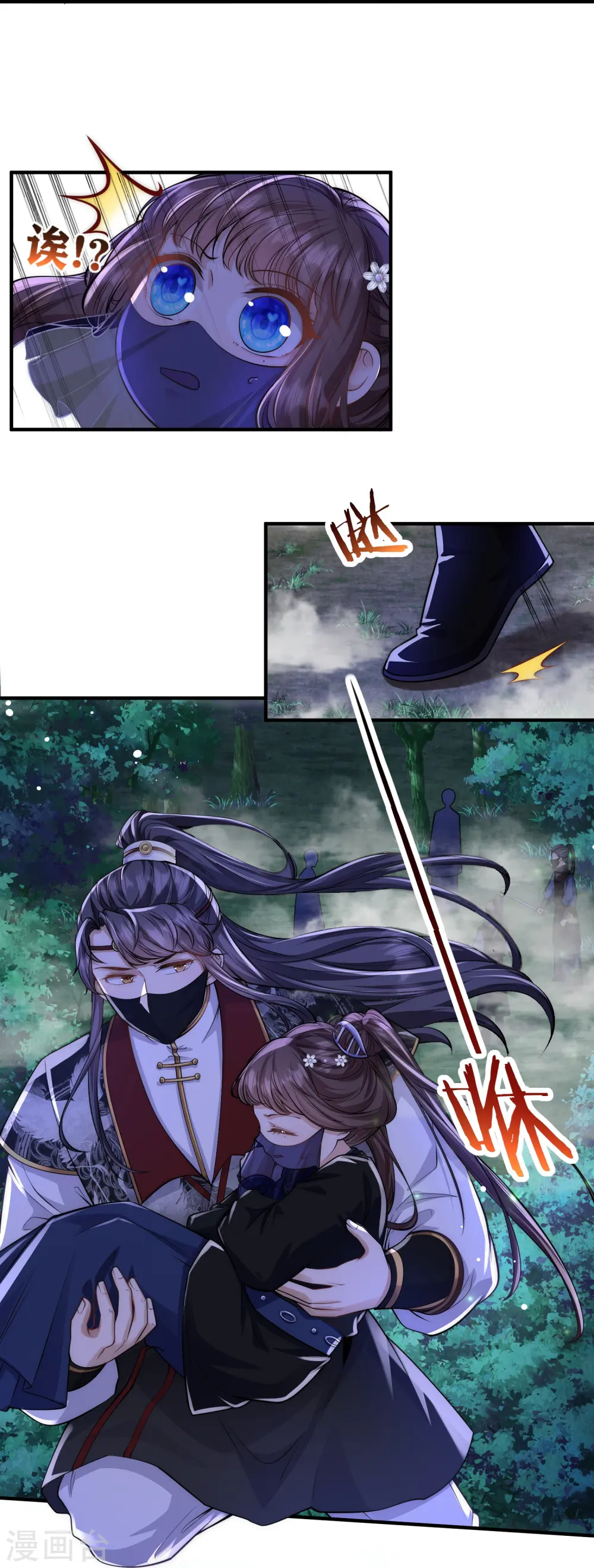 第30话 传说中的英雄救美出现了13