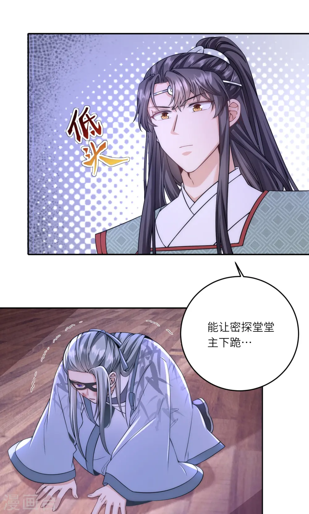 第75话 身世与邀请3