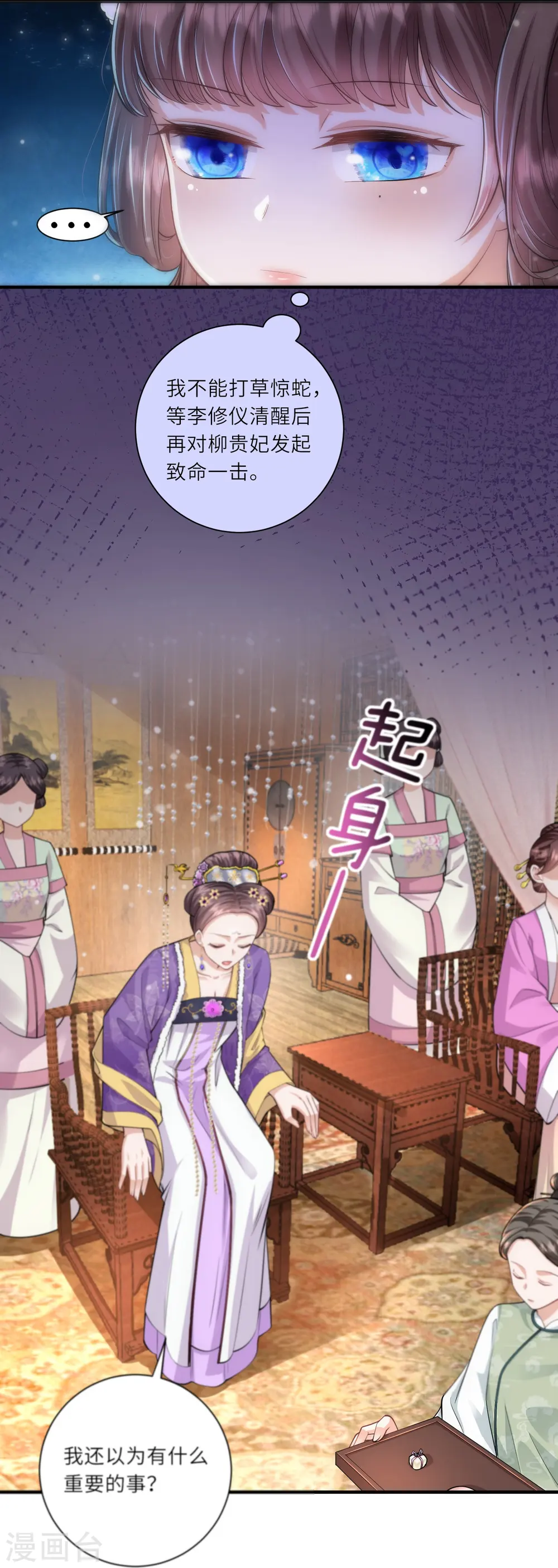 第14话 敌人的敌人就是朋友21