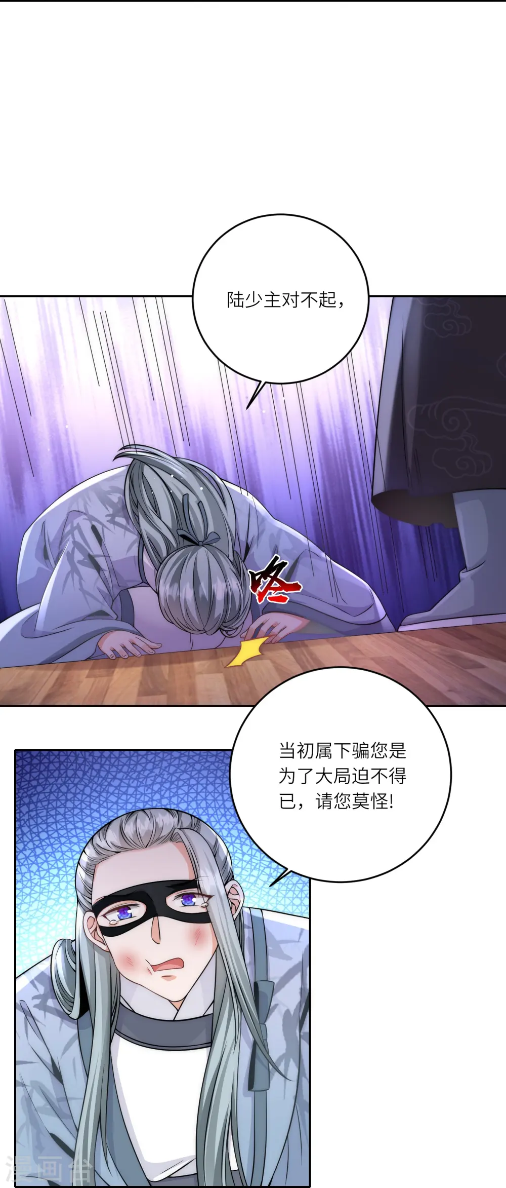 第75话 身世与邀请7