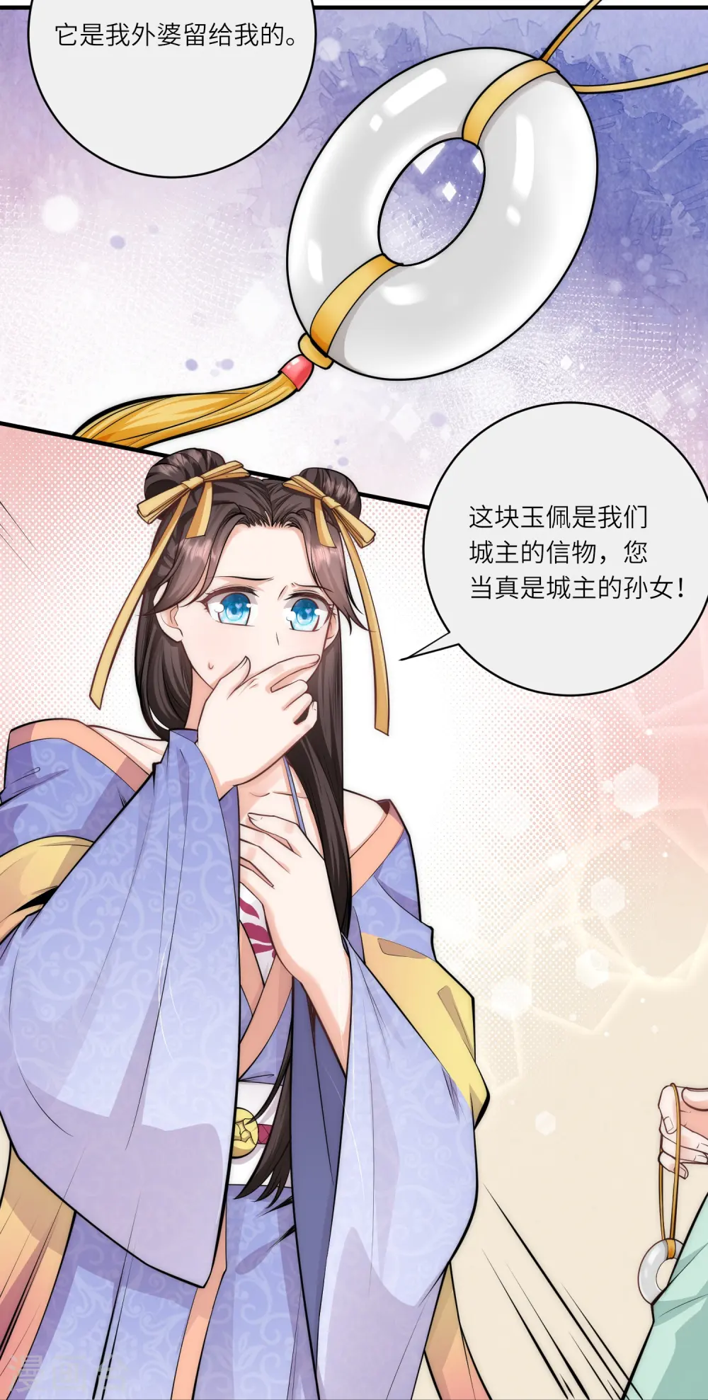 第44话 神秘城主竟然是外婆19