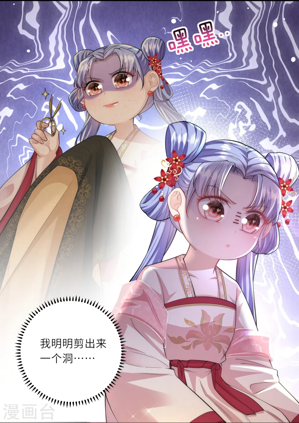 第12话 莫非他是女装大佬?3