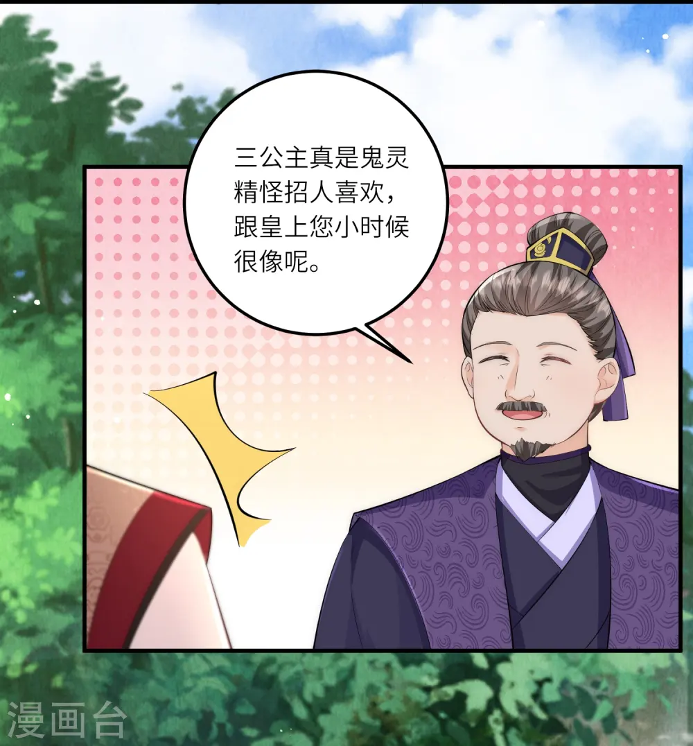 第7话 钱钱全都飞走啦8