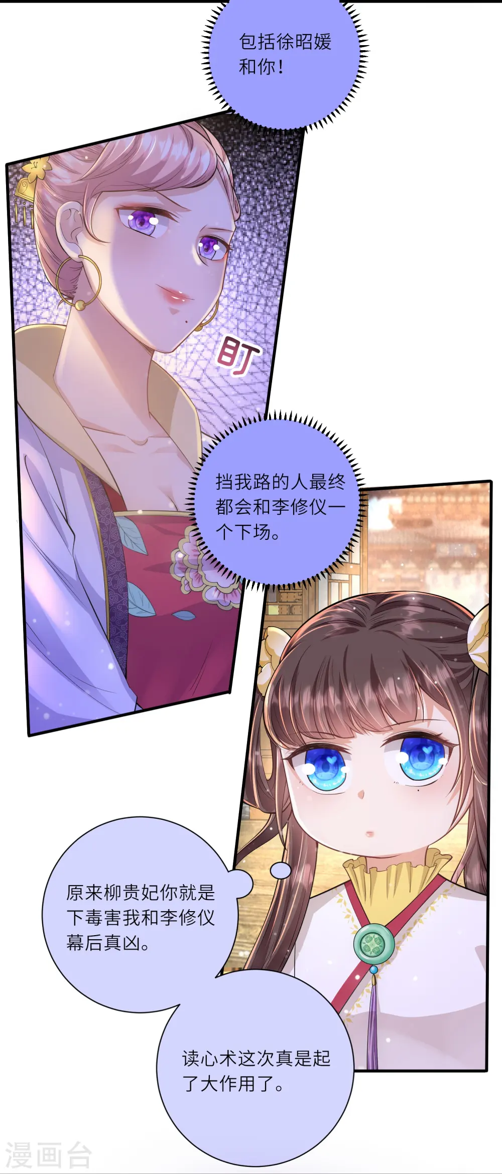 第14话 敌人的敌人就是朋友20