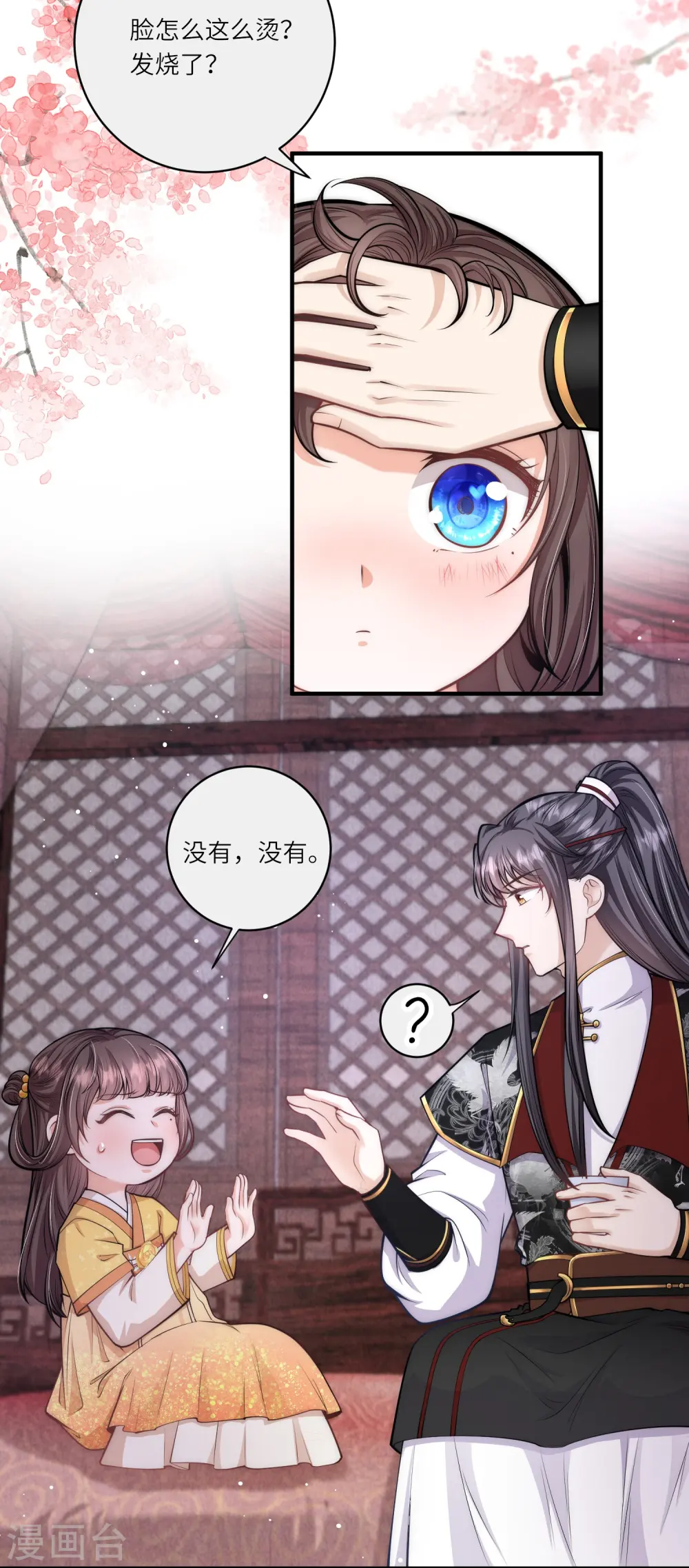 第51话 我来帮你穿衣服11