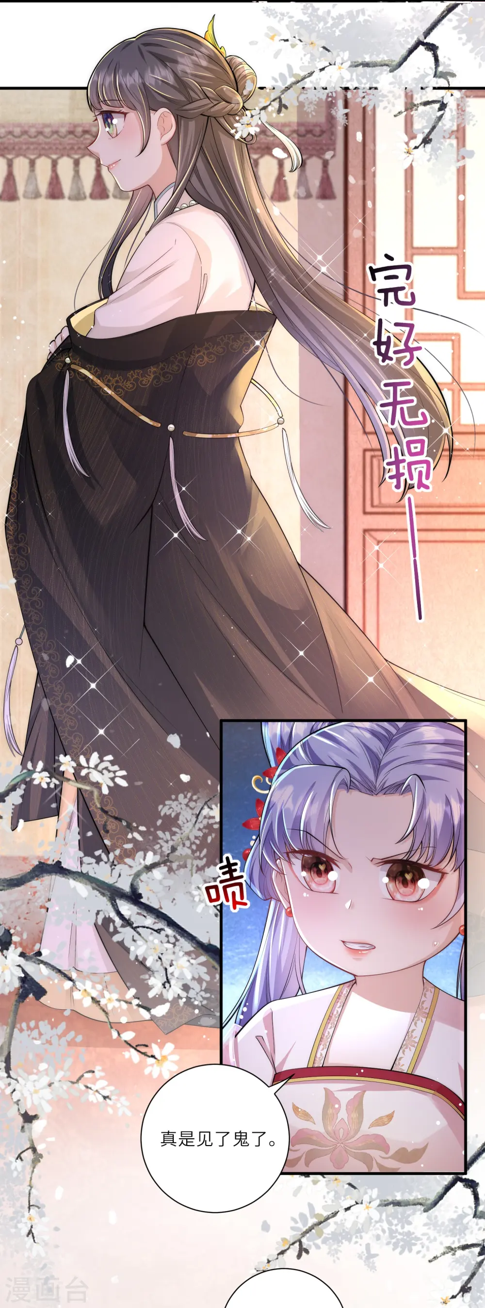 第12话 莫非他是女装大佬?4