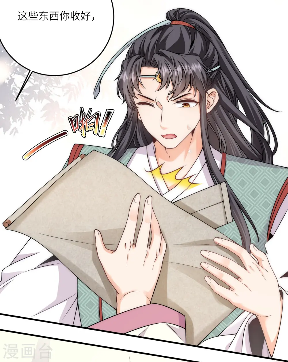 第73话 女装大佬的真实身份8
