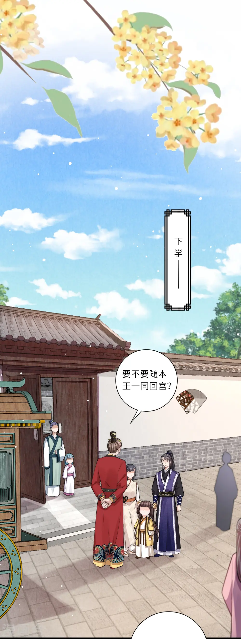 第17话 搭上了哥哥的马车17