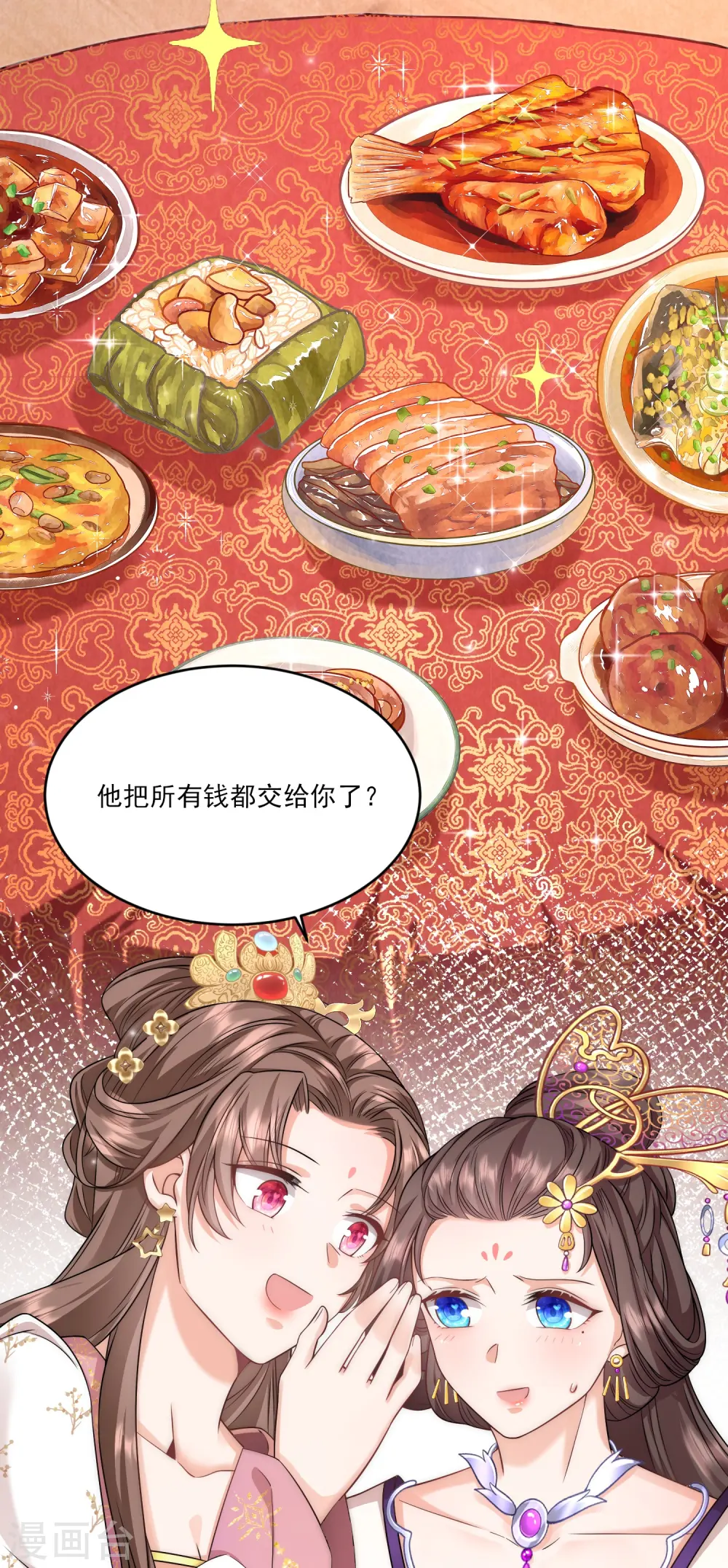 第79话 听说麓山求姻缘很灵验7