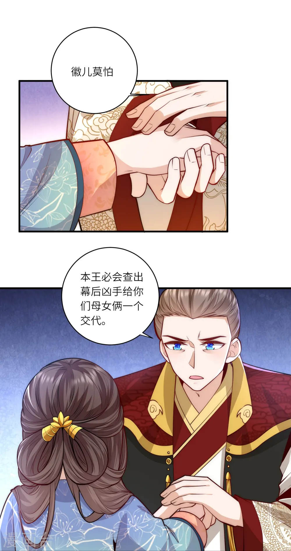 第65话 发狂的太监21