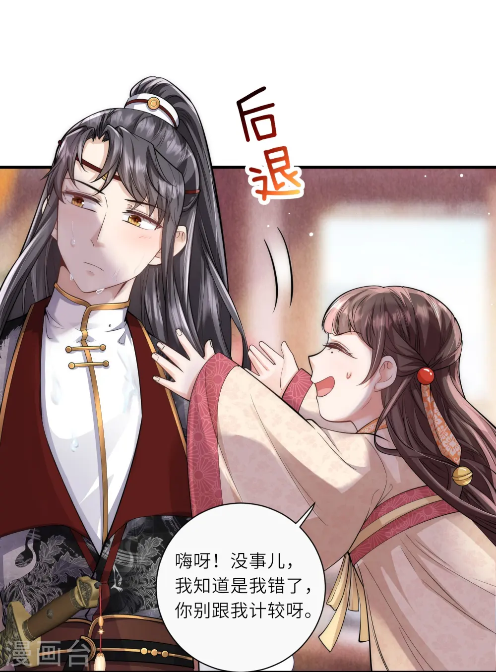 第26话 扑倒了陆言良10