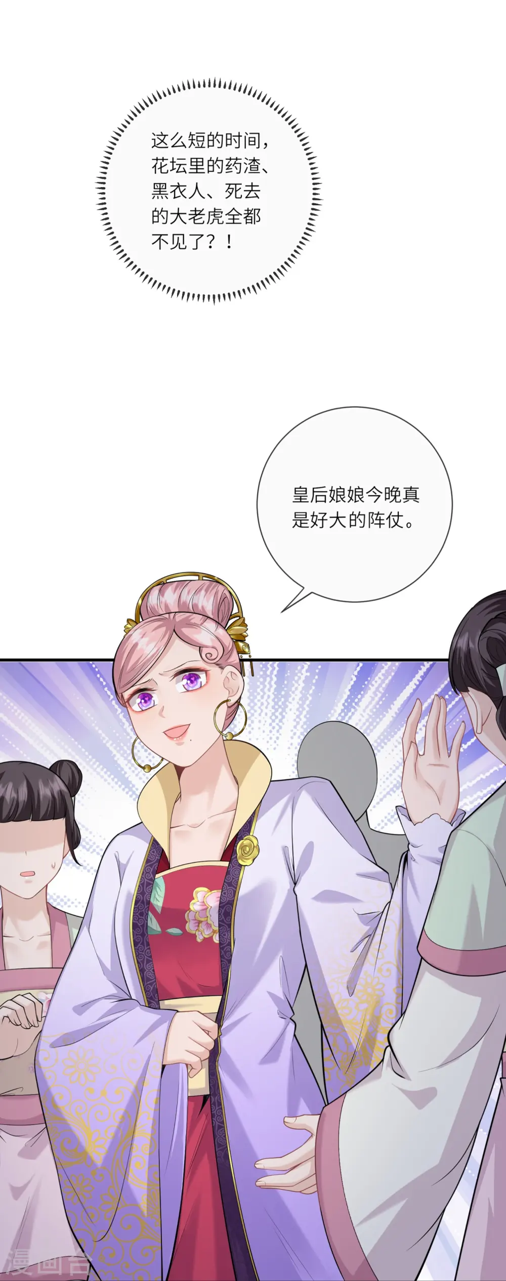 第32话 计划失败了？19