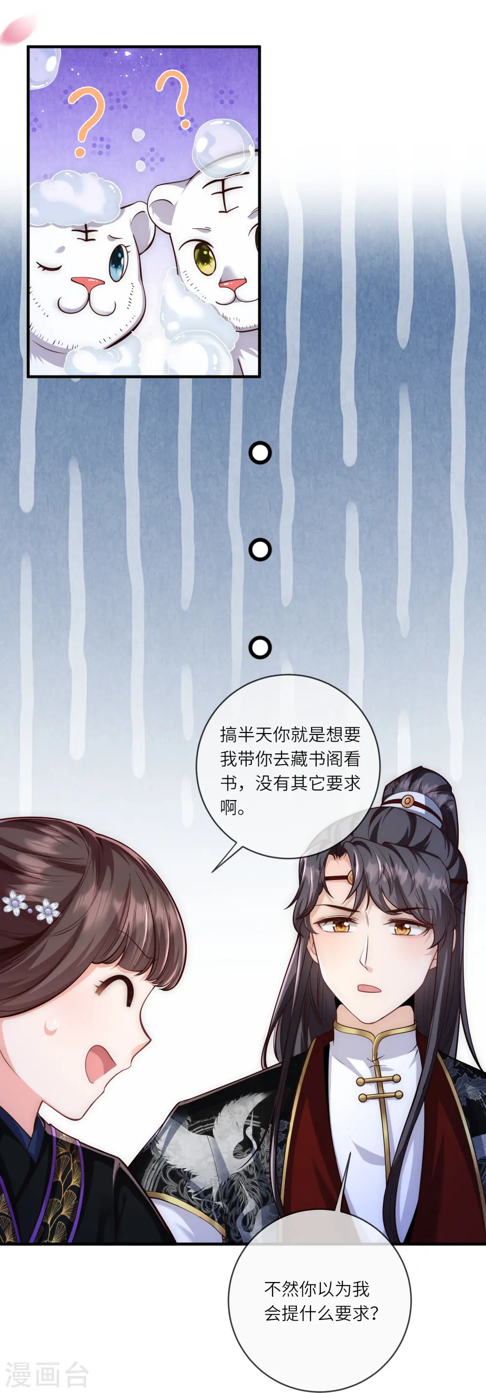 第35话 你可不许反悔6