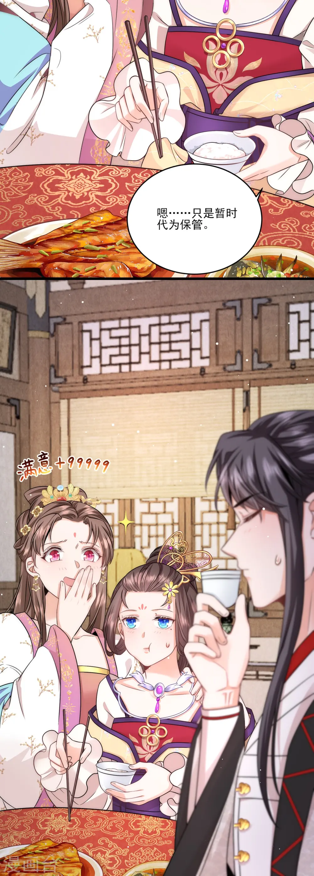 第79话 听说麓山求姻缘很灵验8