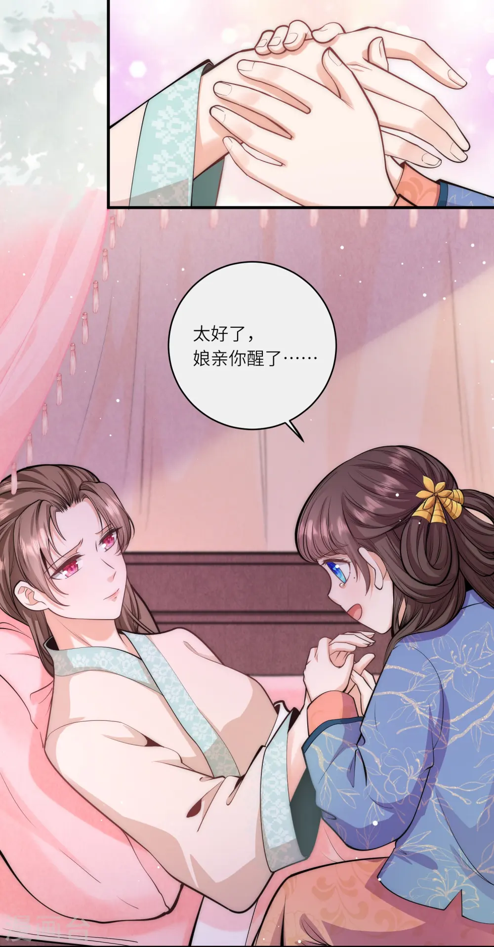 第69话 你怎么在这儿18