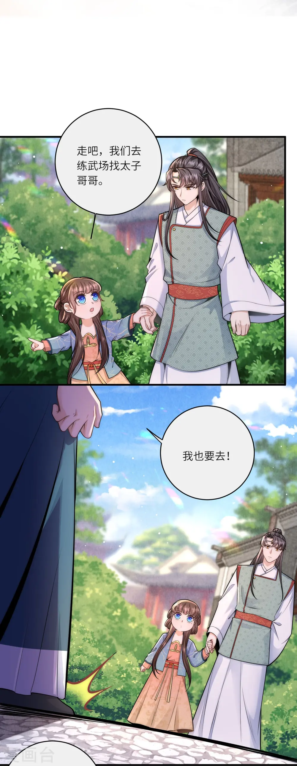 第70话 大哥藏的狐狸精在哪儿12