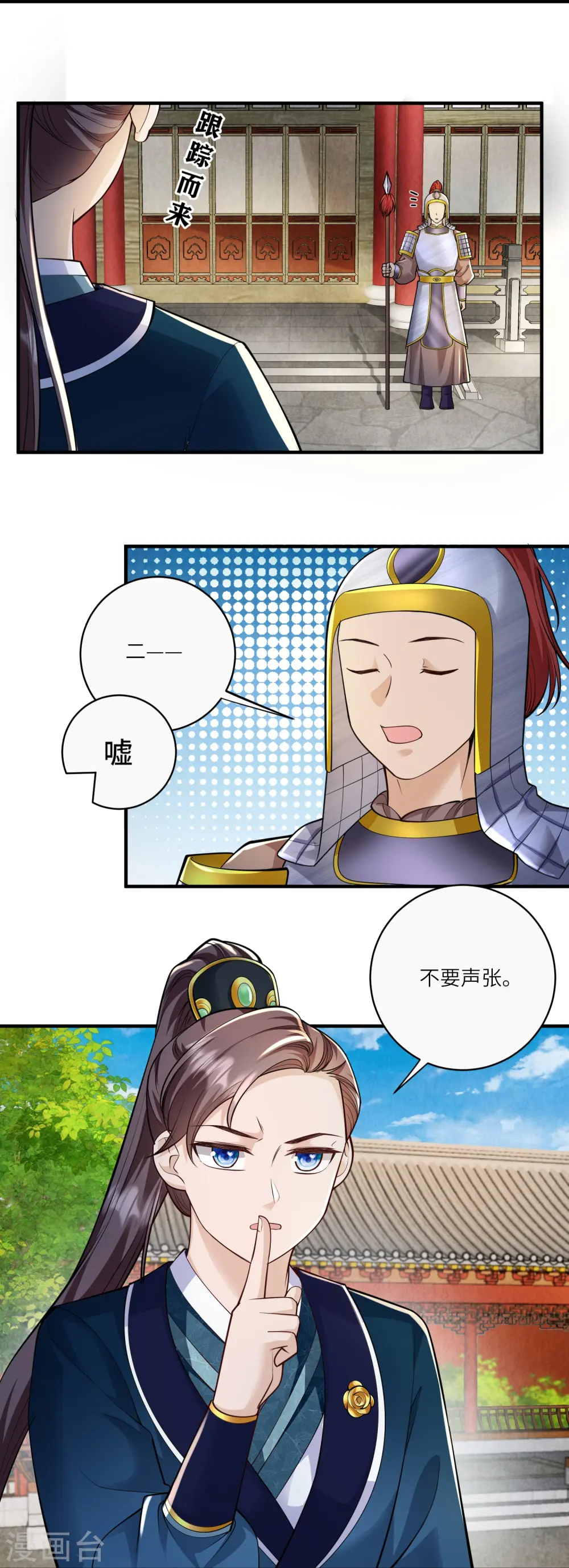 第38话 太子哥哥你变了18