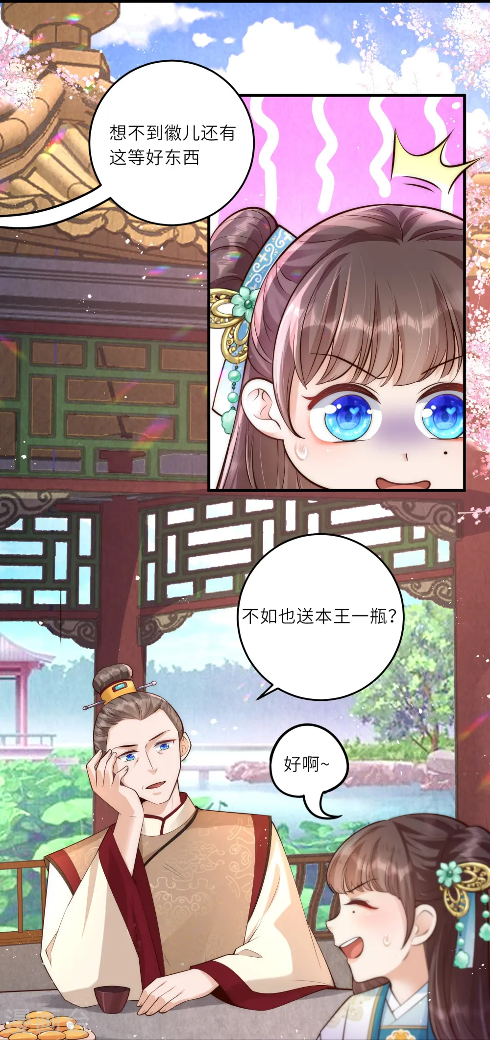 第9话 花钱买个教训吧32