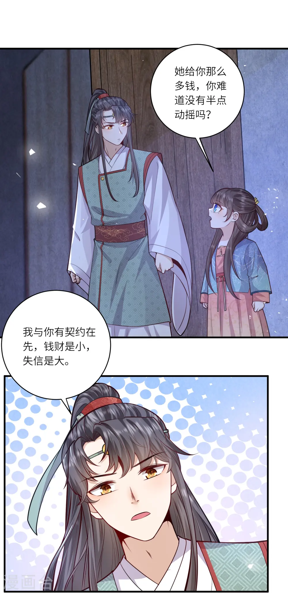 第59话 熊孩子最不招人喜欢16