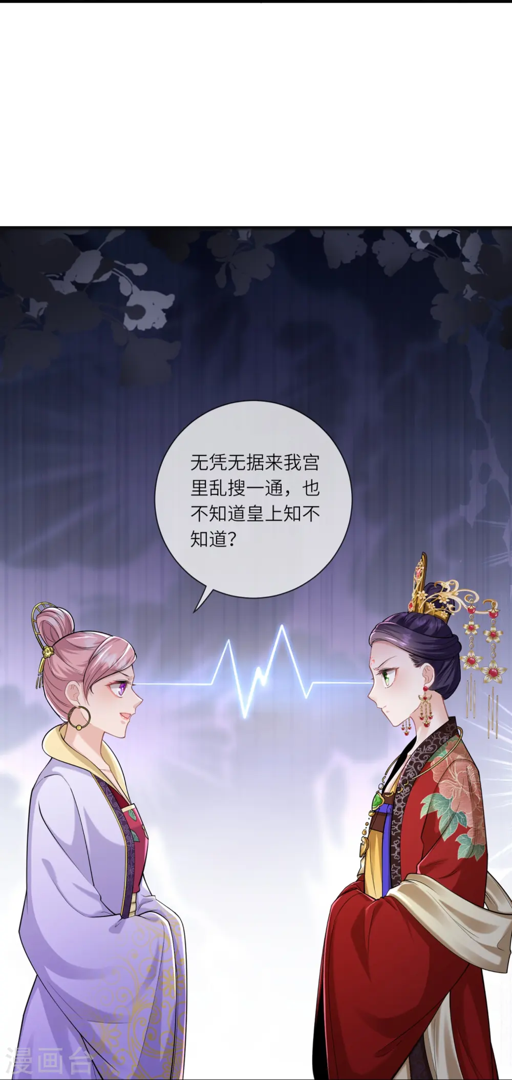 第32话 计划失败了？20