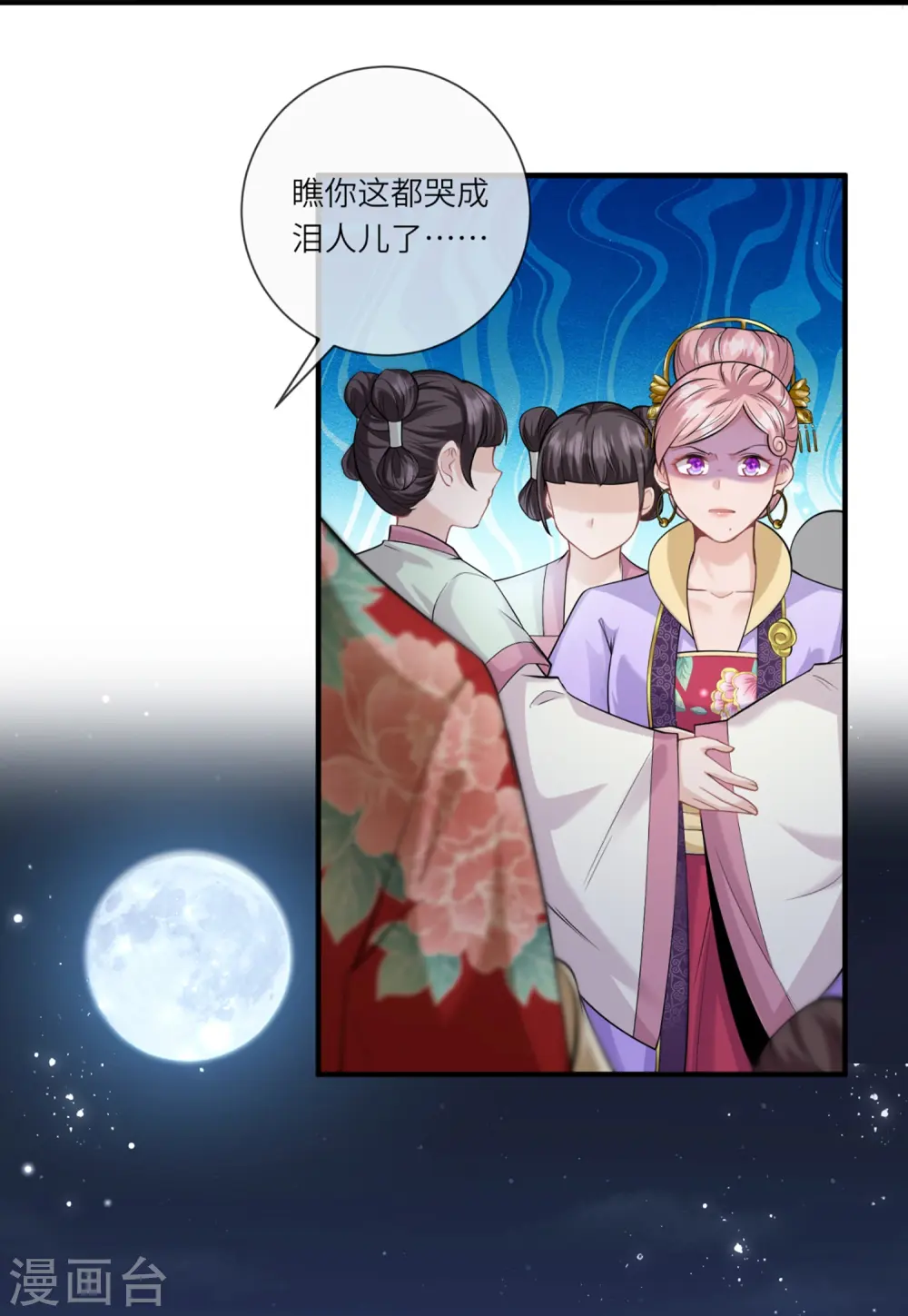 第32话 计划失败了？16