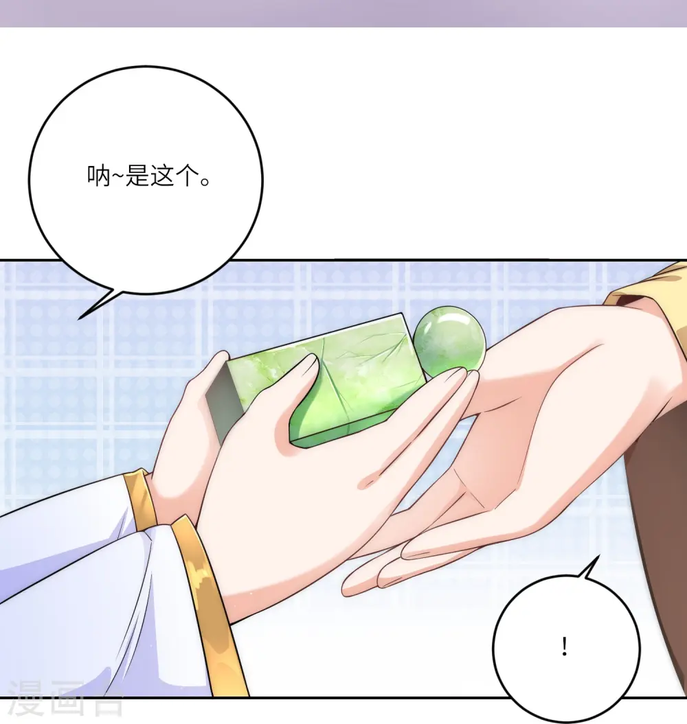 第74话 消除隔阂10