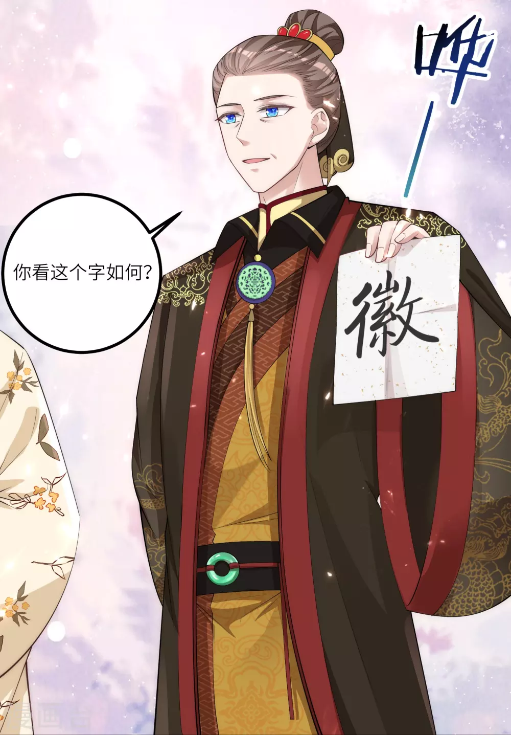 第5话 一不小心暴露自己是文化人13