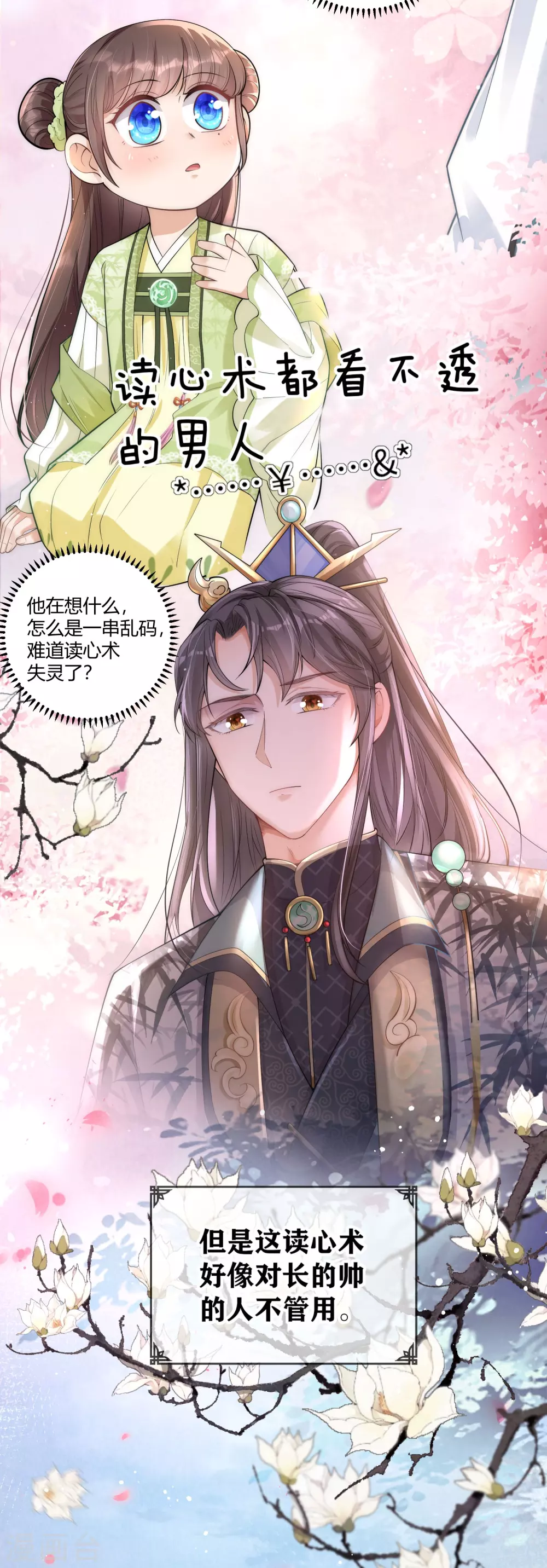 预告6