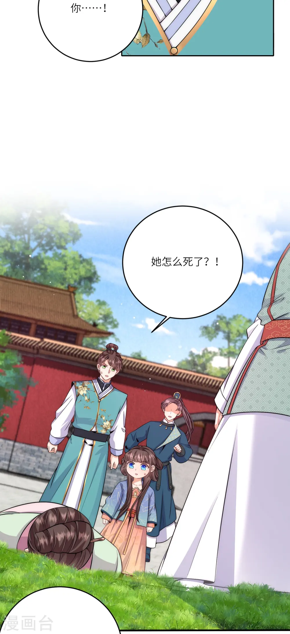 第73话 女装大佬的真实身份11